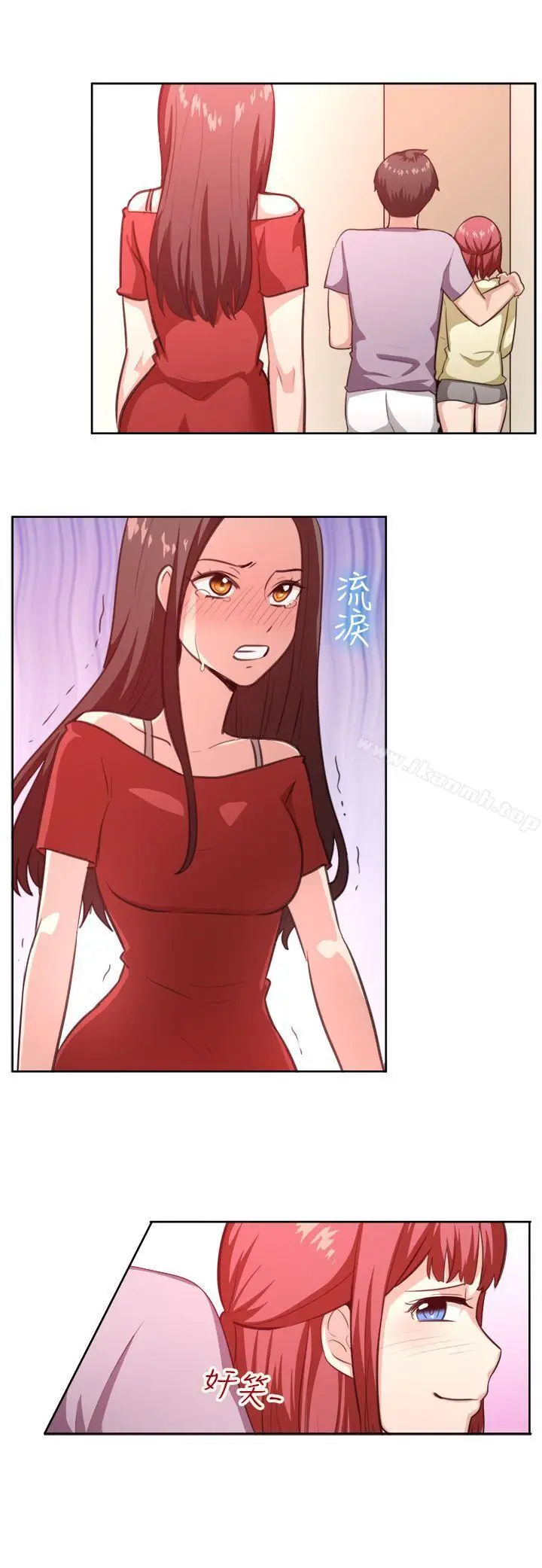 漫画《一起享用吧》第104话第13张图