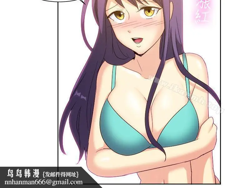 漫画《一起享用吧》第123话第10张图