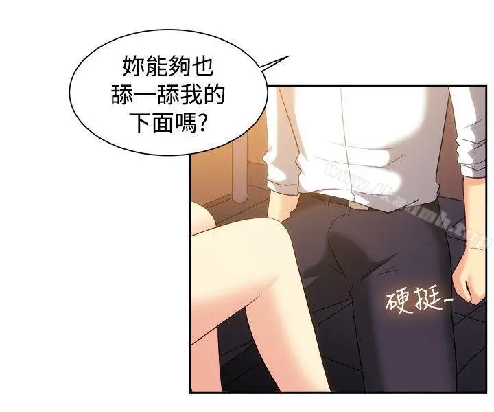 漫画《一起享用吧》第123话第13张图