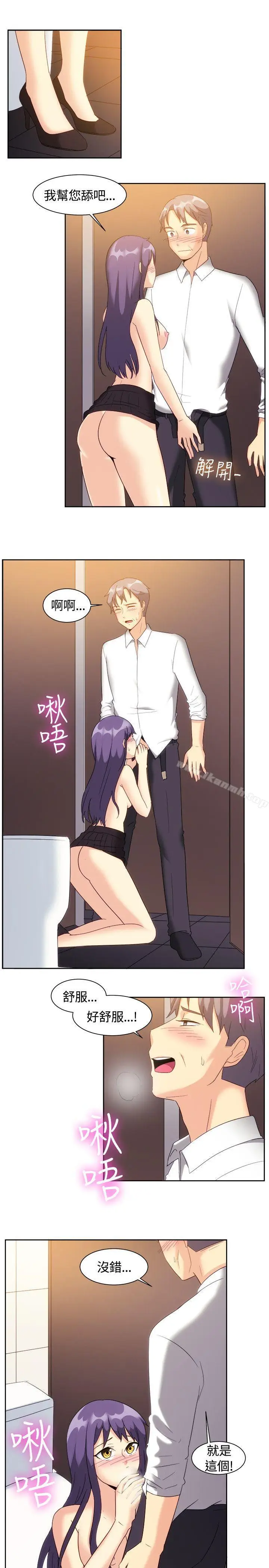 漫画《一起享用吧》第123话第14张图
