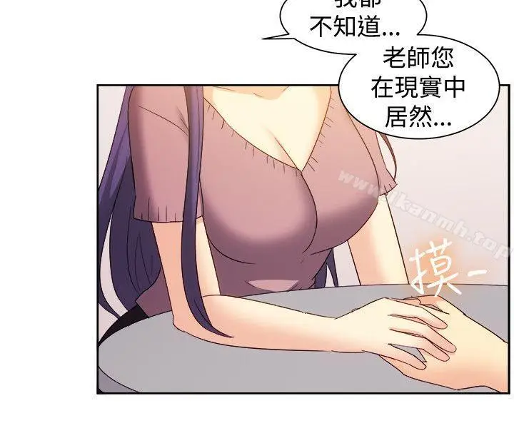 漫画《一起享用吧》第123话第7张图