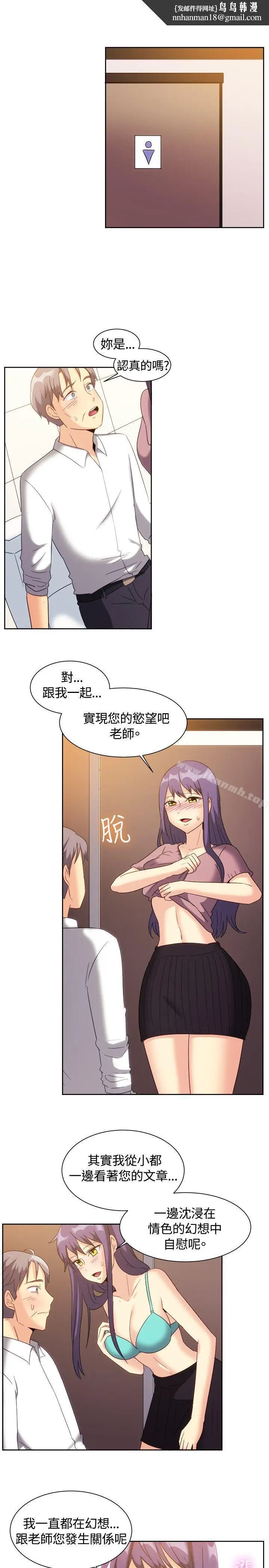 漫画《一起享用吧》第123话第9张图