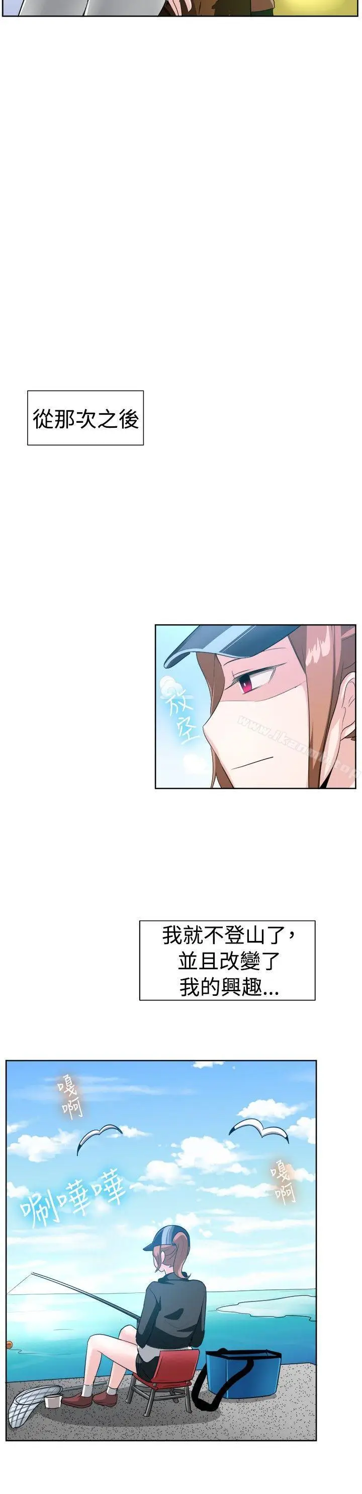 漫画《一起享用吧》第98话第15张图