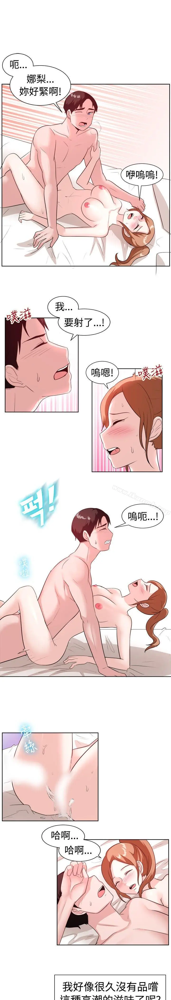 漫画《一起享用吧》第98话第5张图