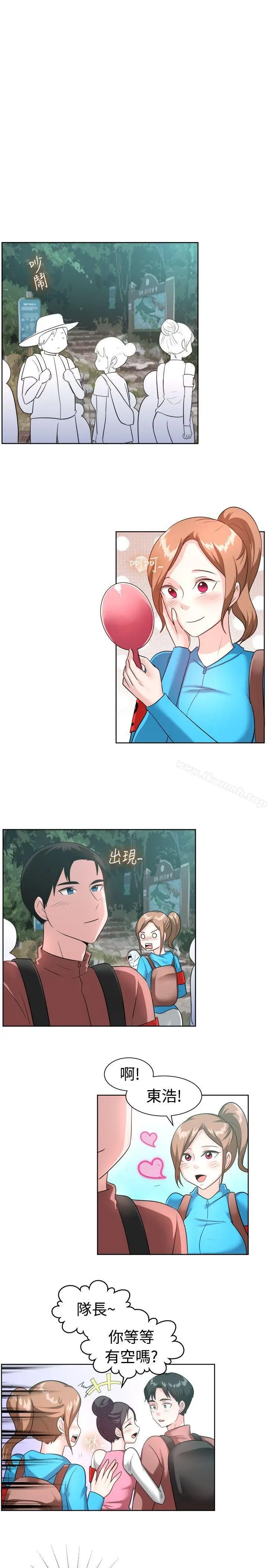 漫画《一起享用吧》第98话第8张图