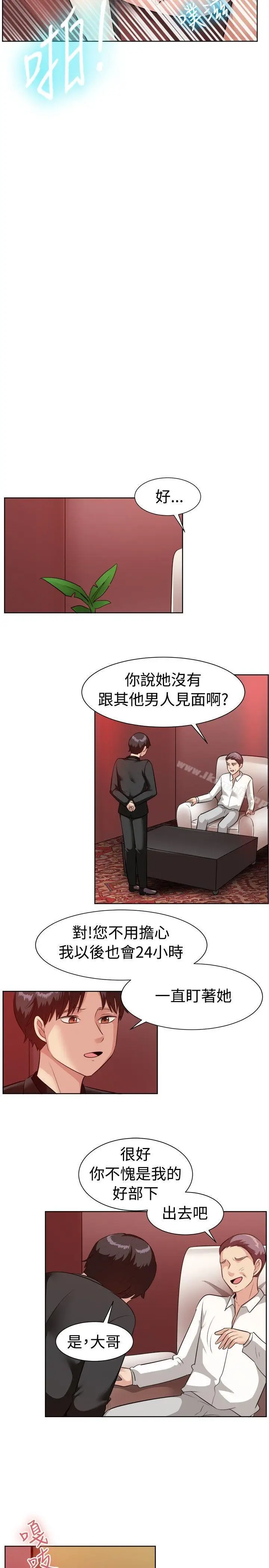 漫画《一起享用吧》第94话第11张图