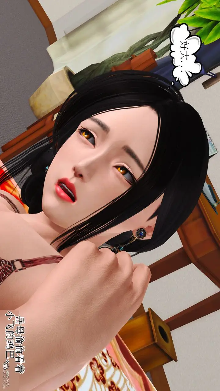 漫画《[3D]美艳岳母余红丽》第03话第11张图
