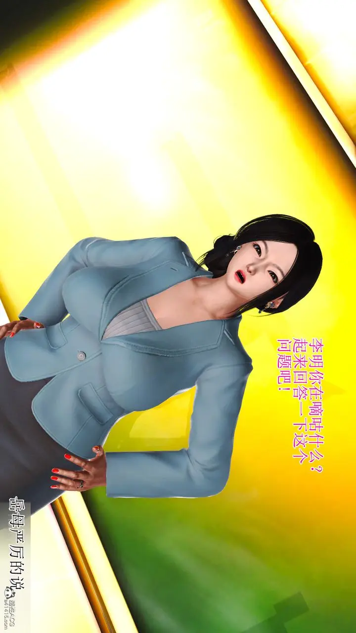 漫画《[3D]美艳岳母余红丽》第01话第6张图