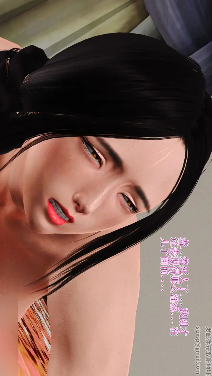 漫画《[3D]美艳岳母余红丽》第06话第31张图