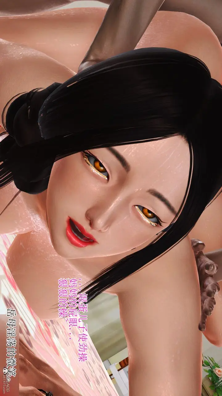 漫画《[3D]美艳岳母余红丽》第05话第7张图