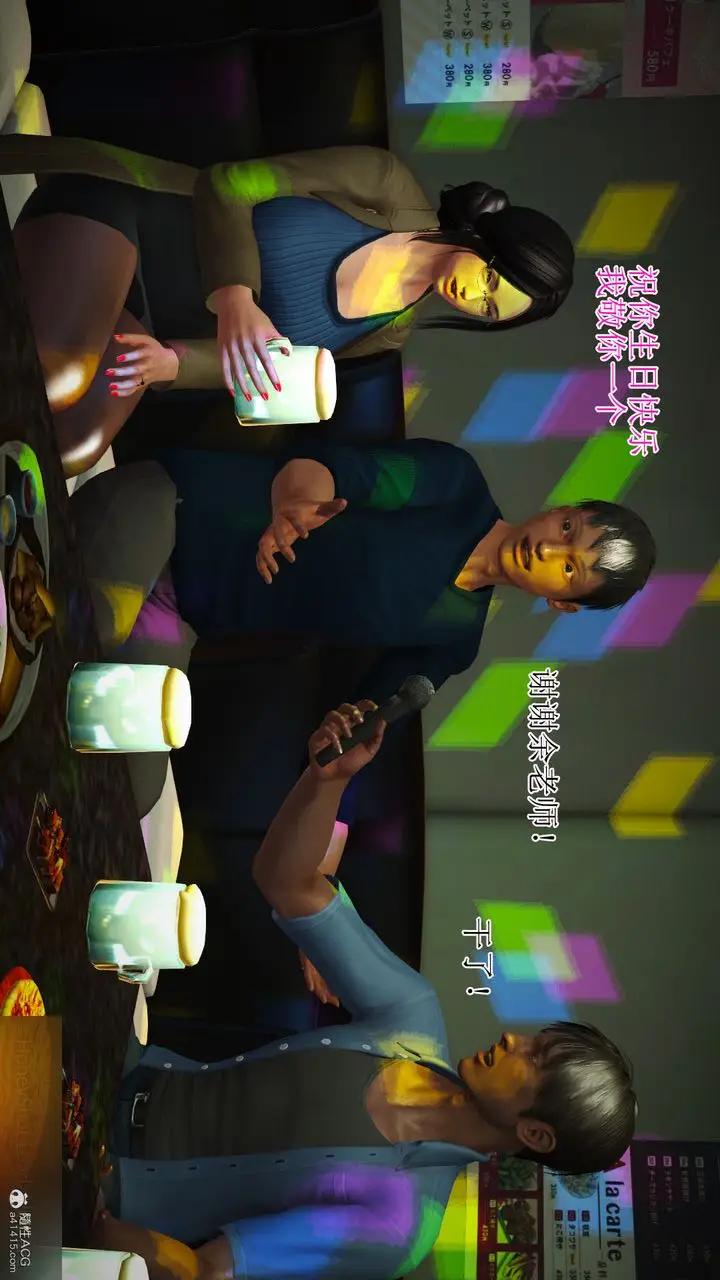 漫画《[3D]美艳岳母余红丽》第08话第2张图