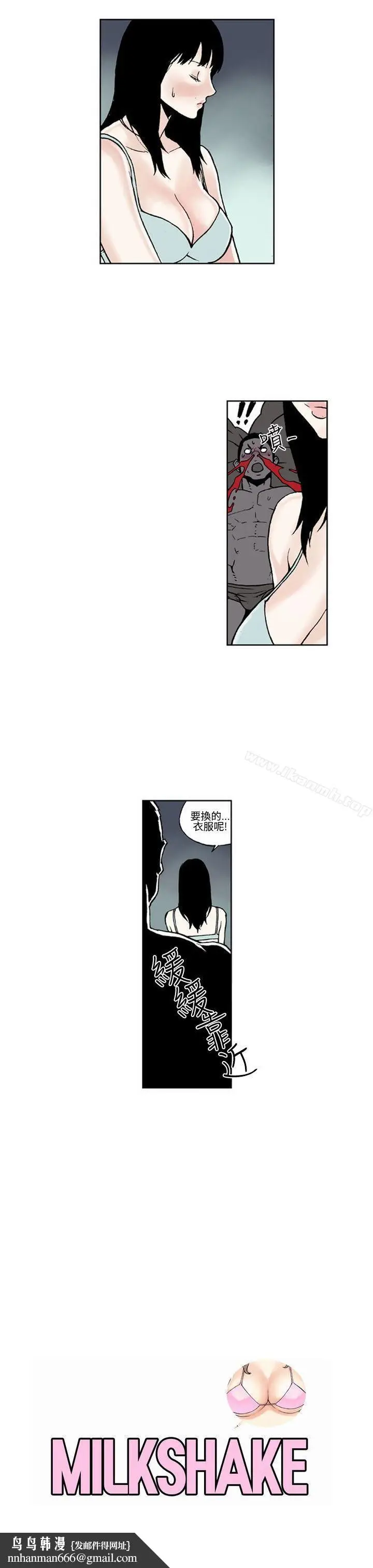 漫画《女友的小套房》第5话第5张图