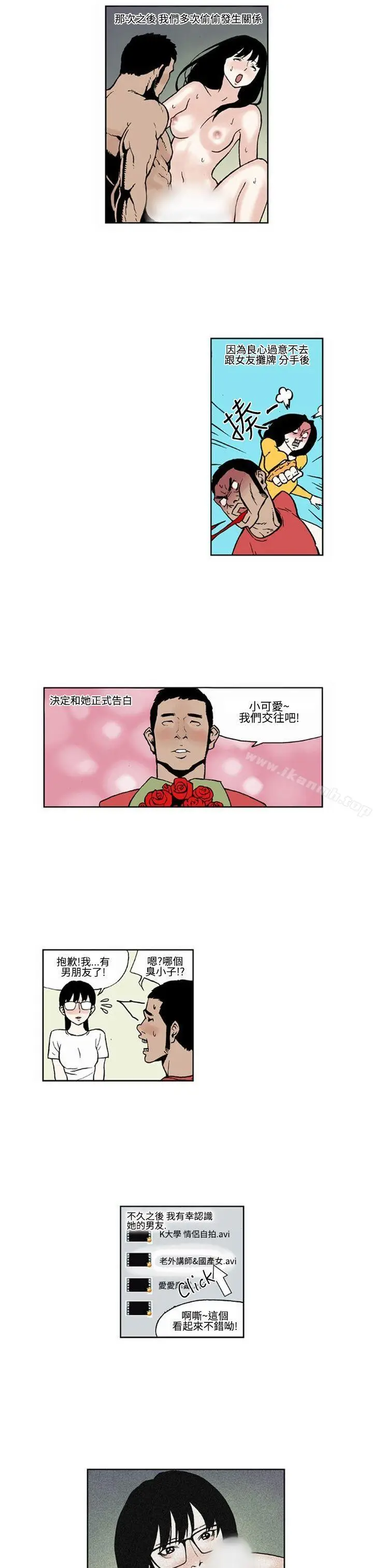 漫画《女友的小套房》最终话第3张图