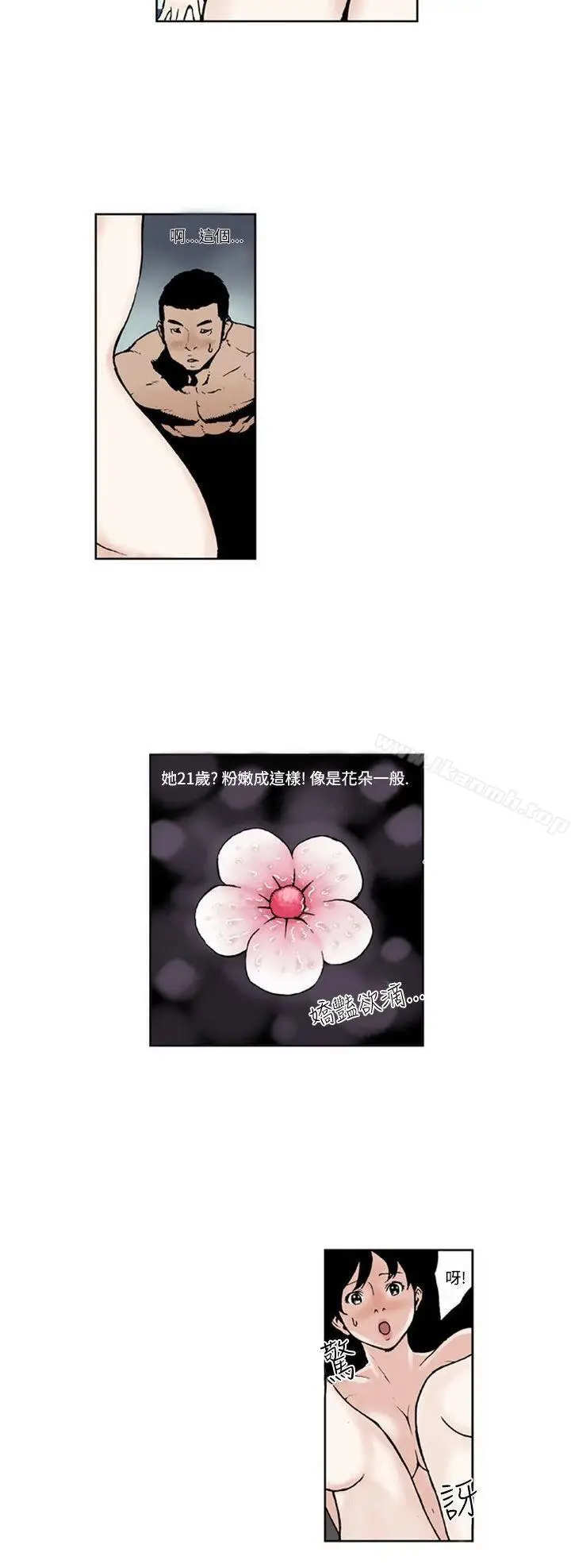 漫画《女友的小套房》第7话第2张图