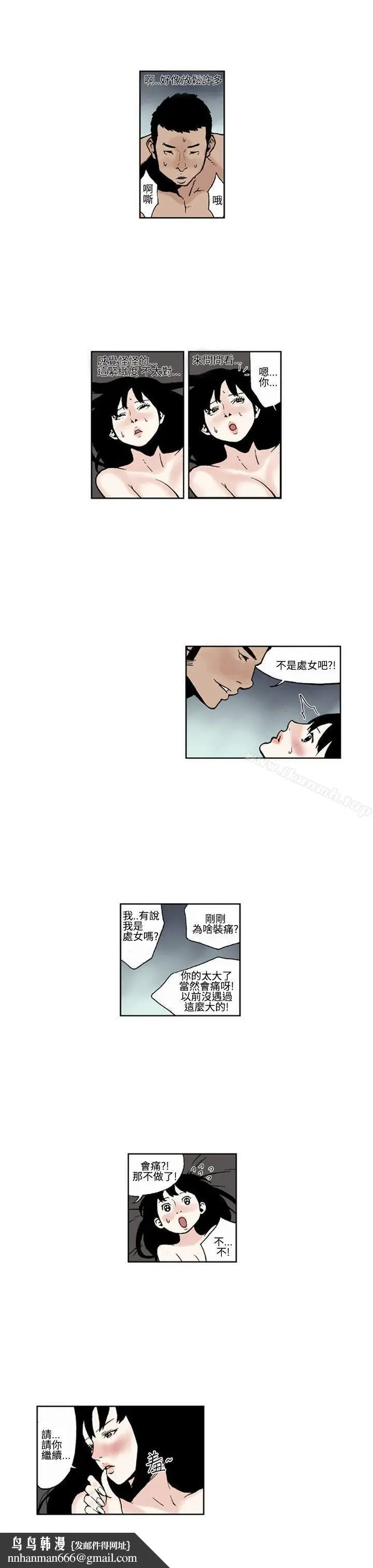 漫画《女友的小套房》第7话第5张图