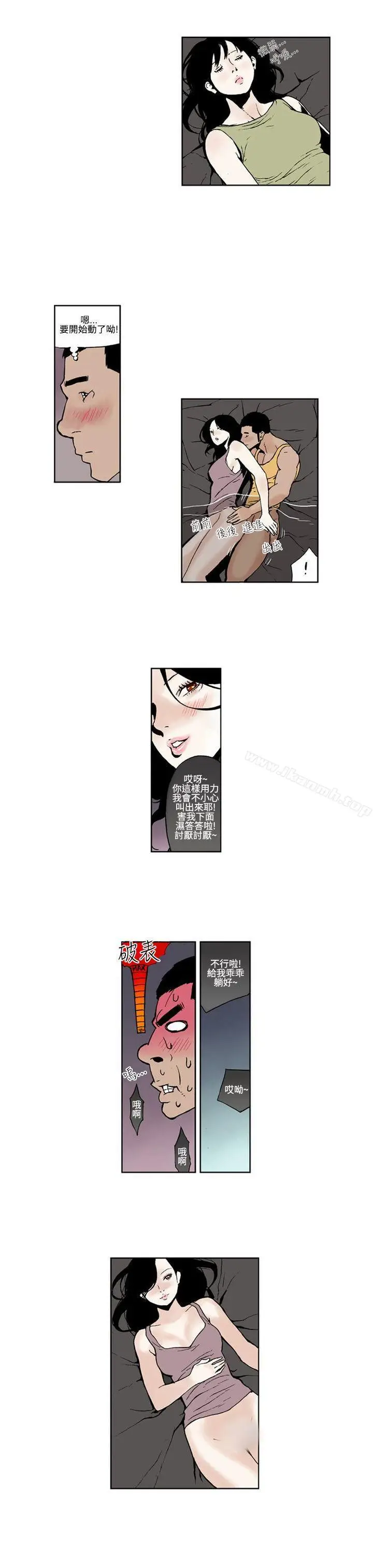 漫画《女友的小套房》第2话第3张图