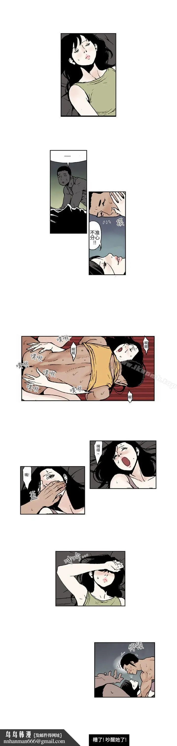 漫画《女友的小套房》第2话第5张图