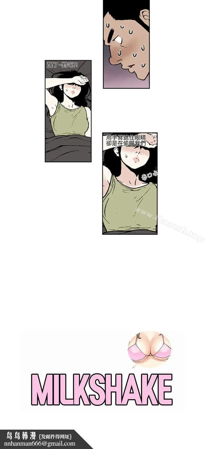 漫画《女友的小套房》第2话第6张图