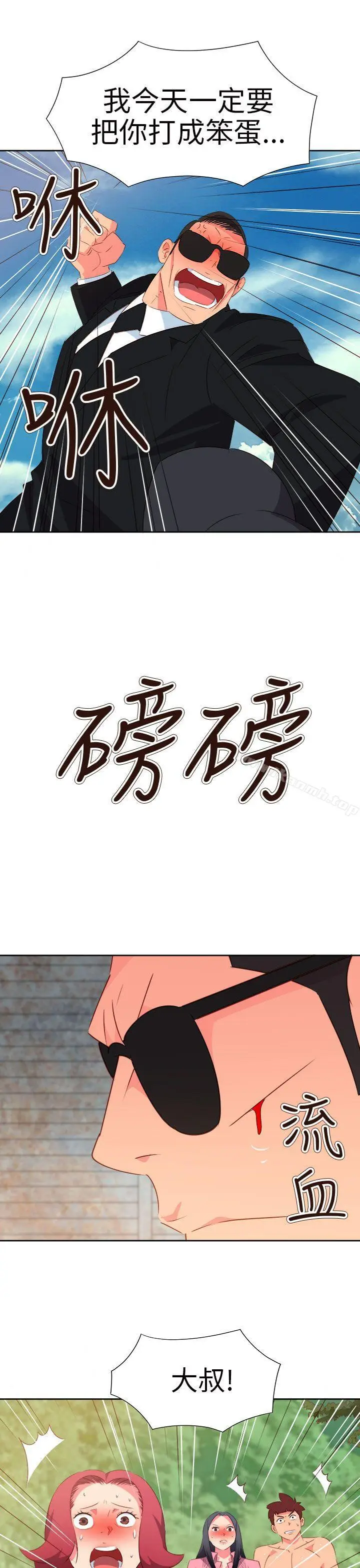 漫画《情欲灵药》第57话第10张图