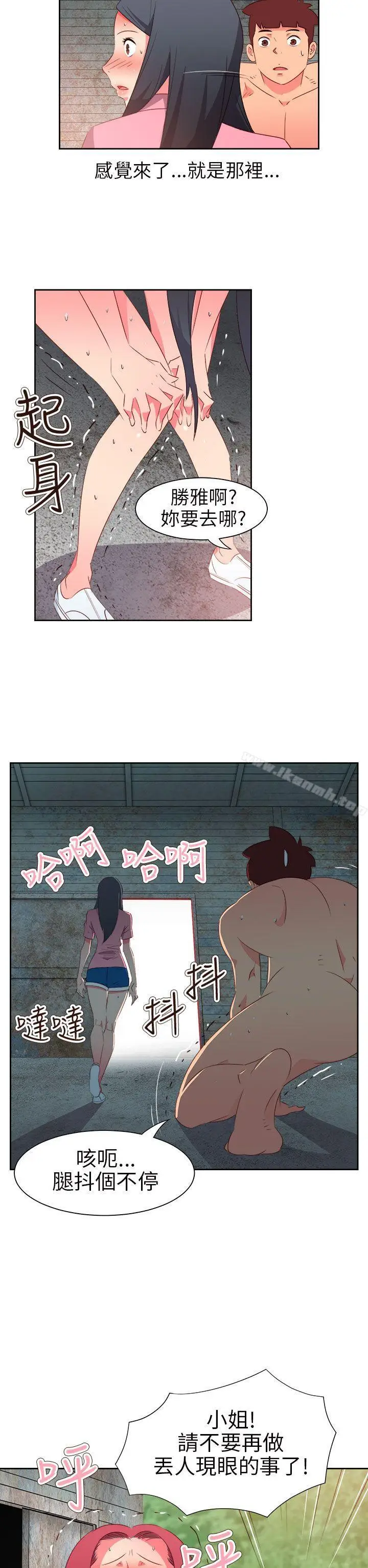漫画《情欲灵药》第57话第2张图