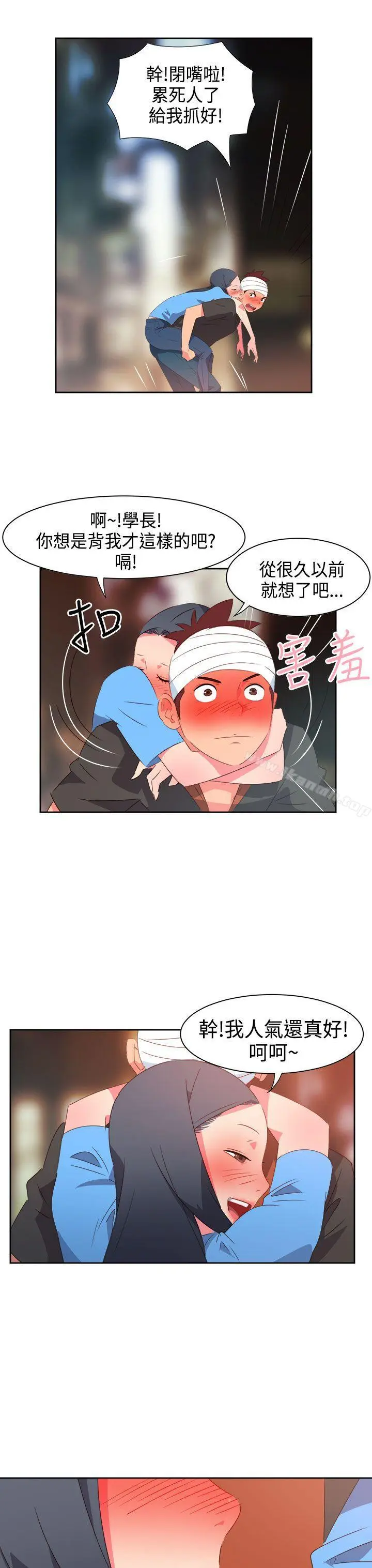 漫画《情欲灵药》第27话第10张图