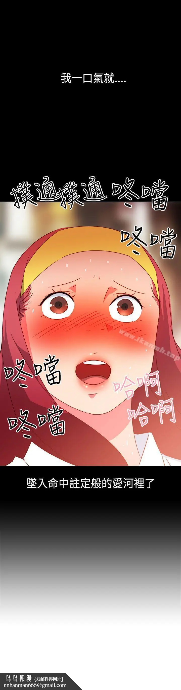 漫画《情欲灵药》第27话第21张图