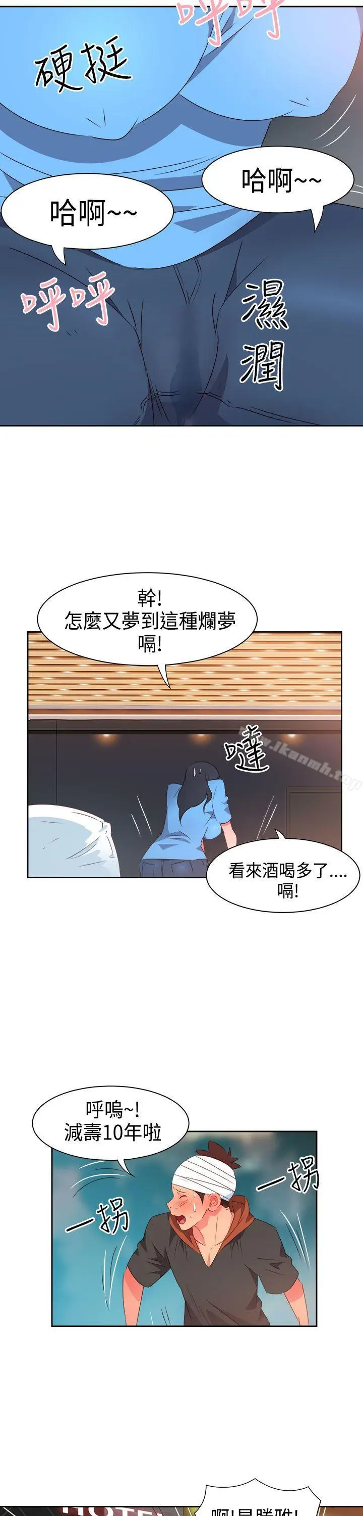 漫画《情欲灵药》第27话第5张图