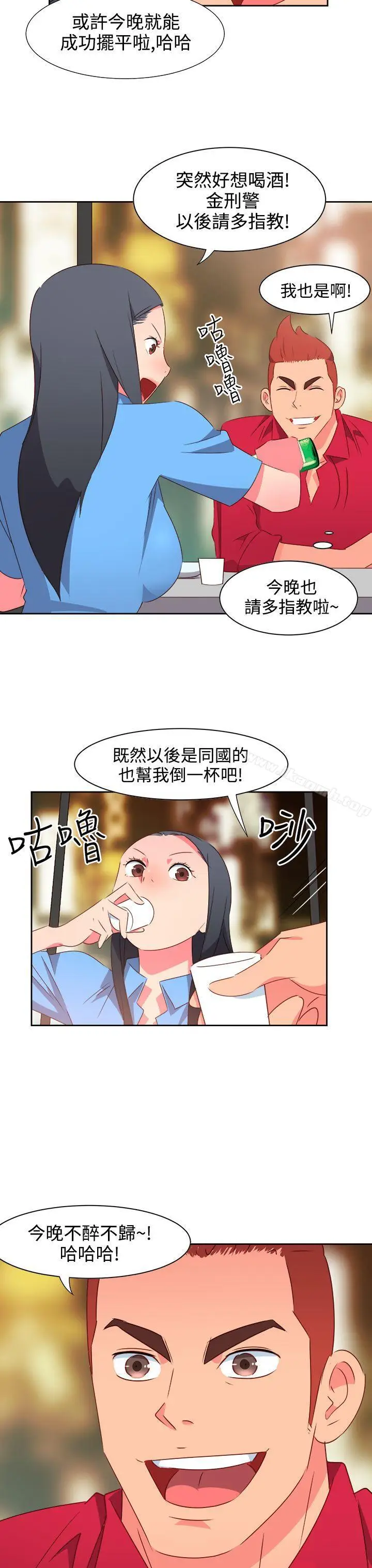 漫画《情欲灵药》第24话第10张图