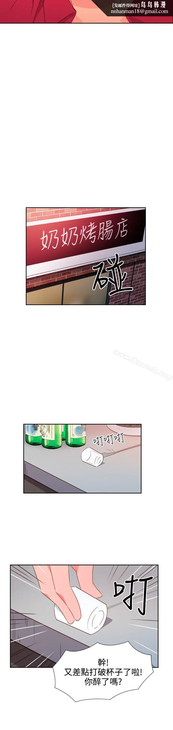 漫画《情欲灵药》第24话第11张图