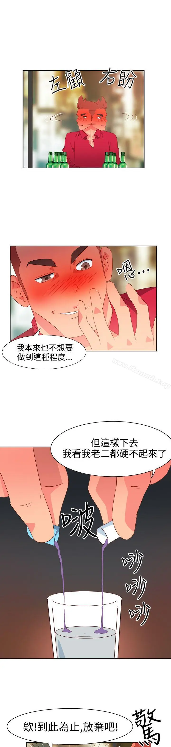 漫画《情欲灵药》第24话第15张图