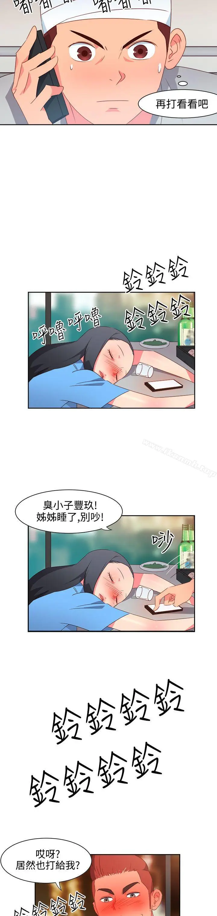 漫画《情欲灵药》第24话第18张图