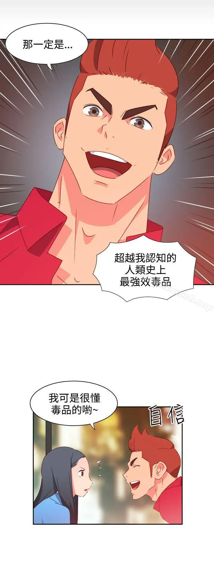 漫画《情欲灵药》第24话第7张图