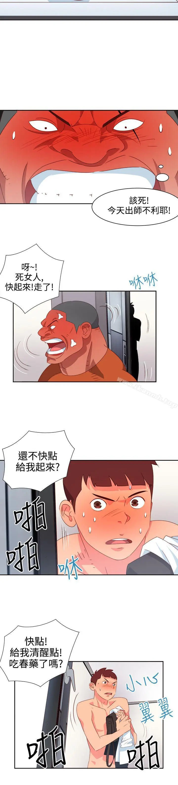 漫画《情欲灵药》第13话第13张图