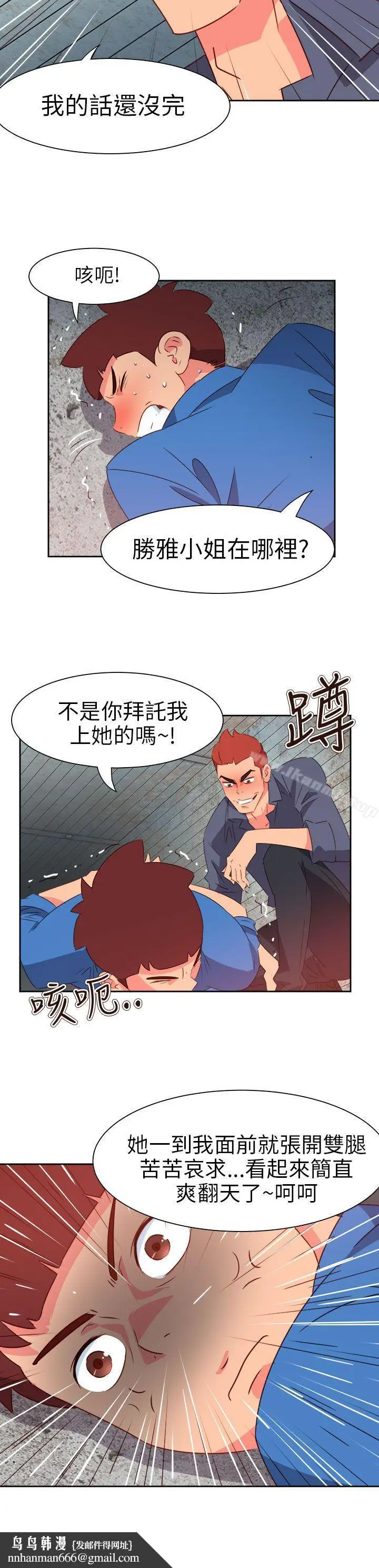 漫画《情欲灵药》第66话第13张图