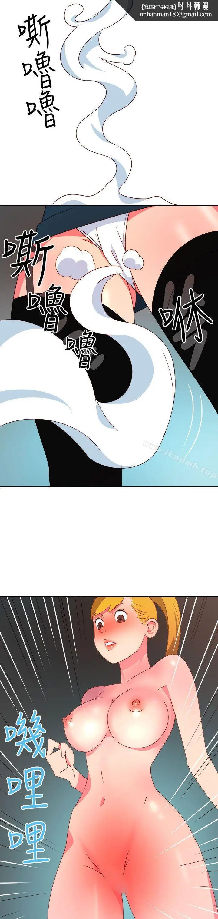 漫画《情欲灵药》第11话第11张图
