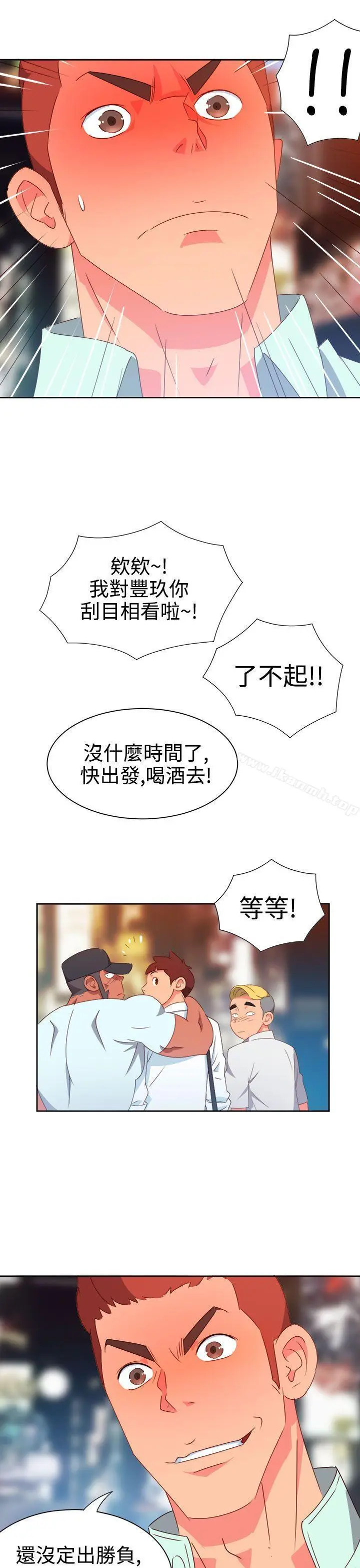 漫画《情欲灵药》第11话第15张图