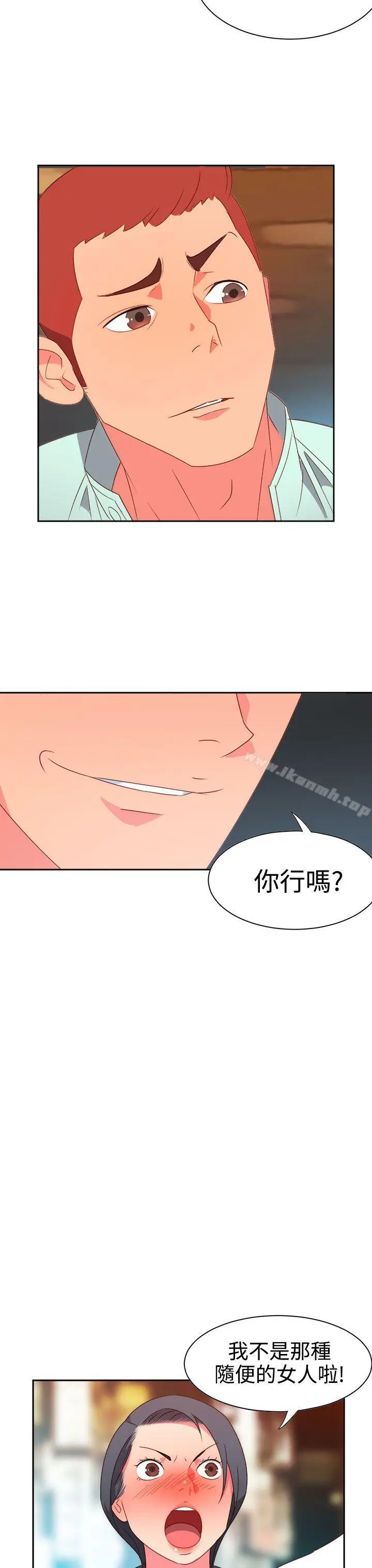漫画《情欲灵药》第11话第3张图