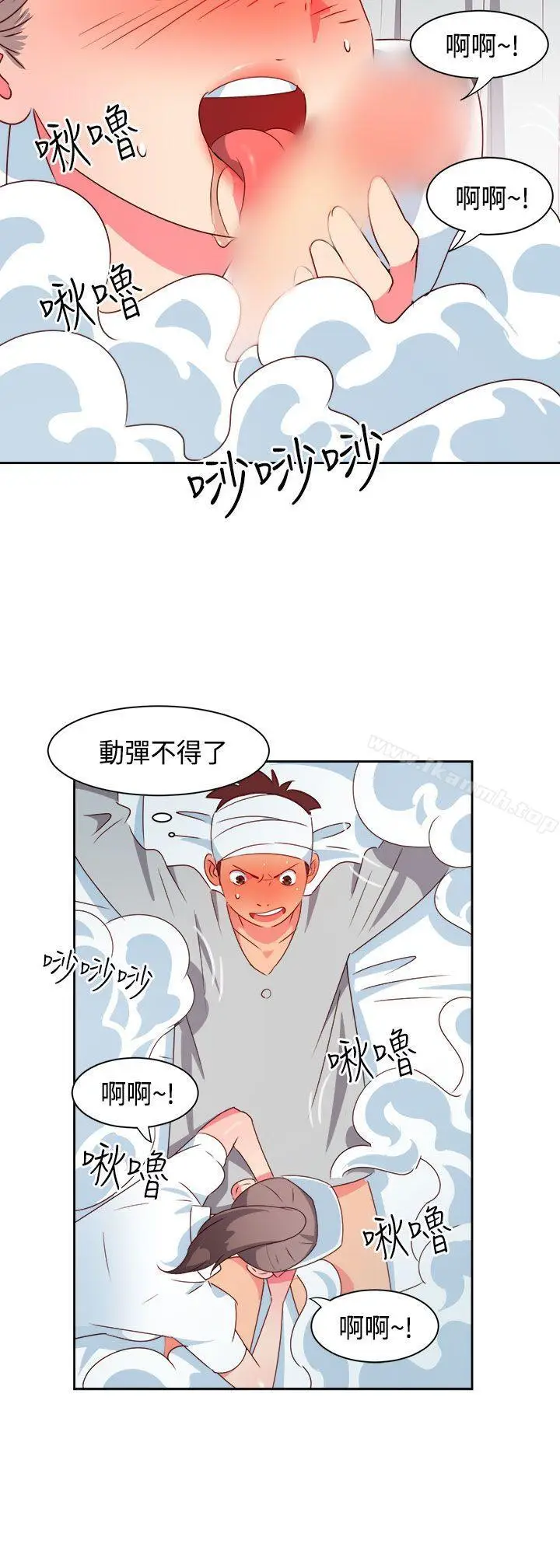 漫画《情欲灵药》第18话第7张图