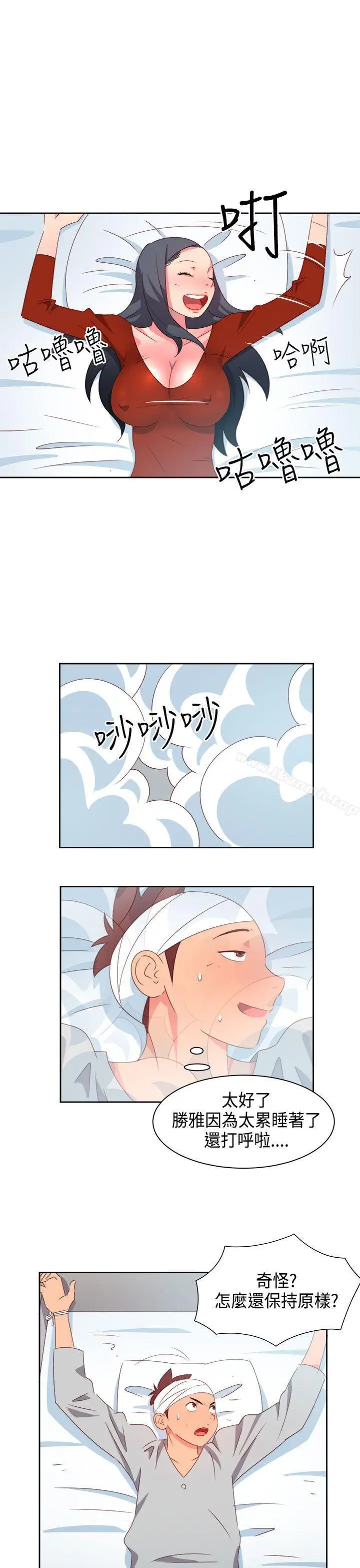 漫画《情欲灵药》第18话第9张图