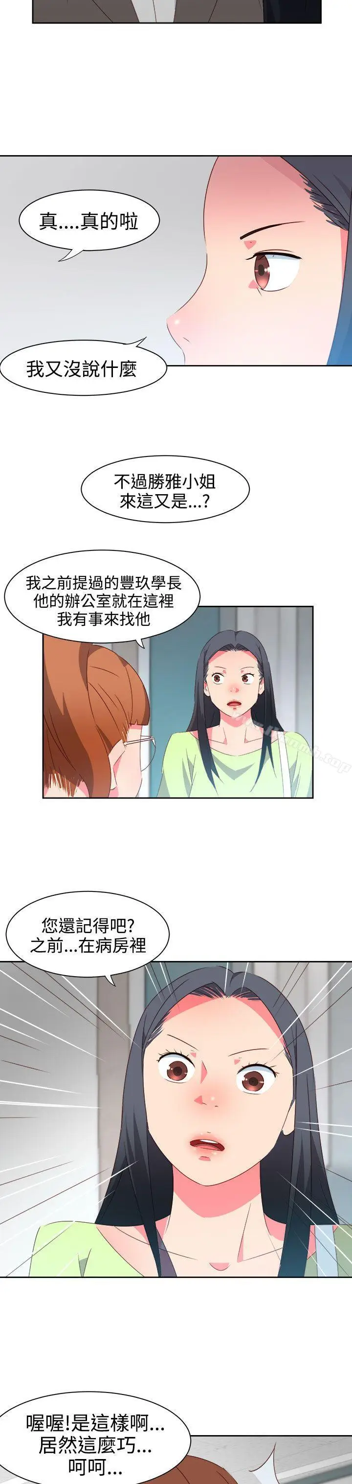漫画《情欲灵药》第37话第10张图