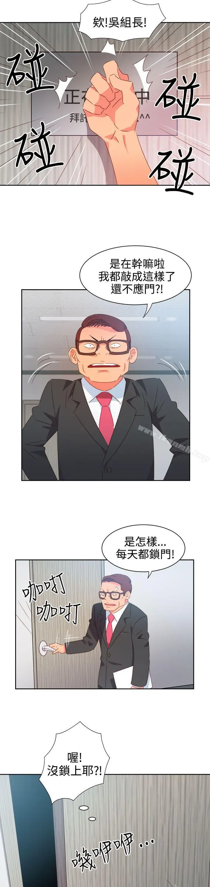 漫画《情欲灵药》第37话第17张图