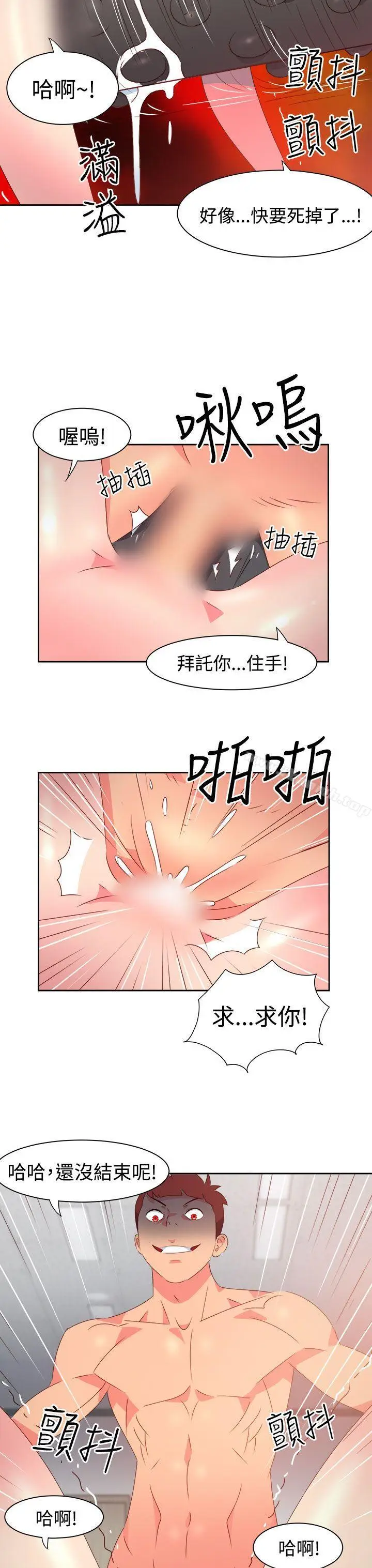 漫画《情欲灵药》第37话第3张图