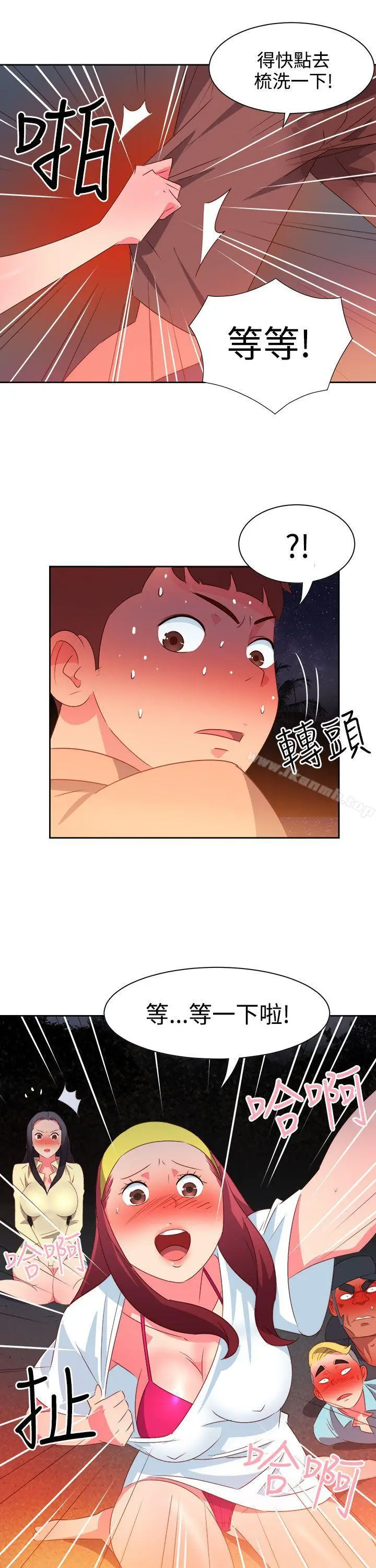 漫画《情欲灵药》第29话第19张图