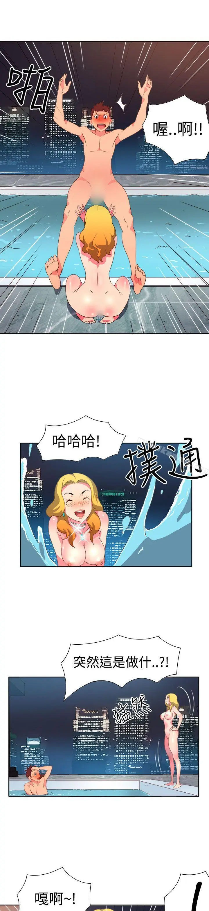 漫画《情欲灵药》第12话第15张图