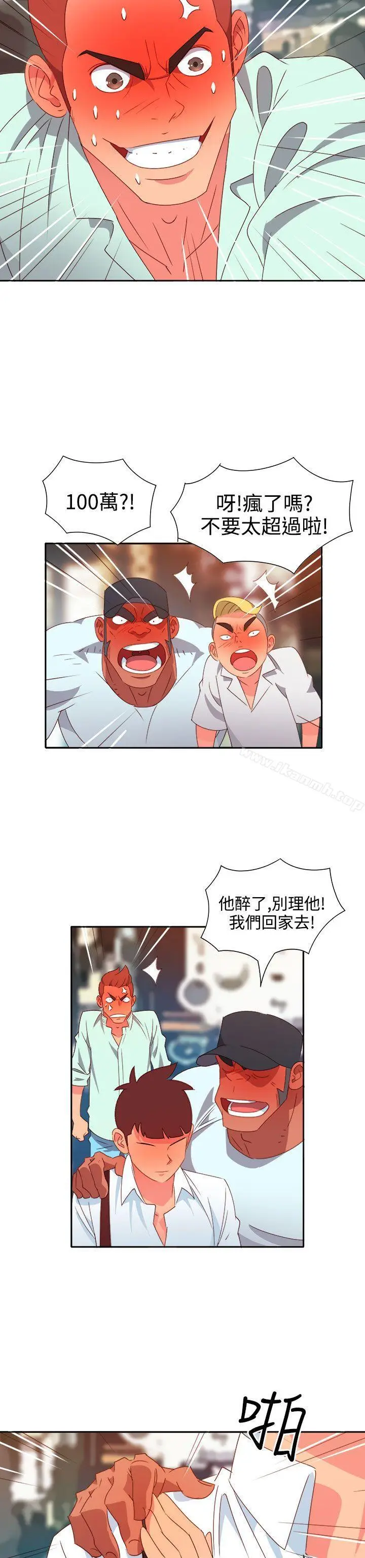 漫画《情欲灵药》第12话第2张图
