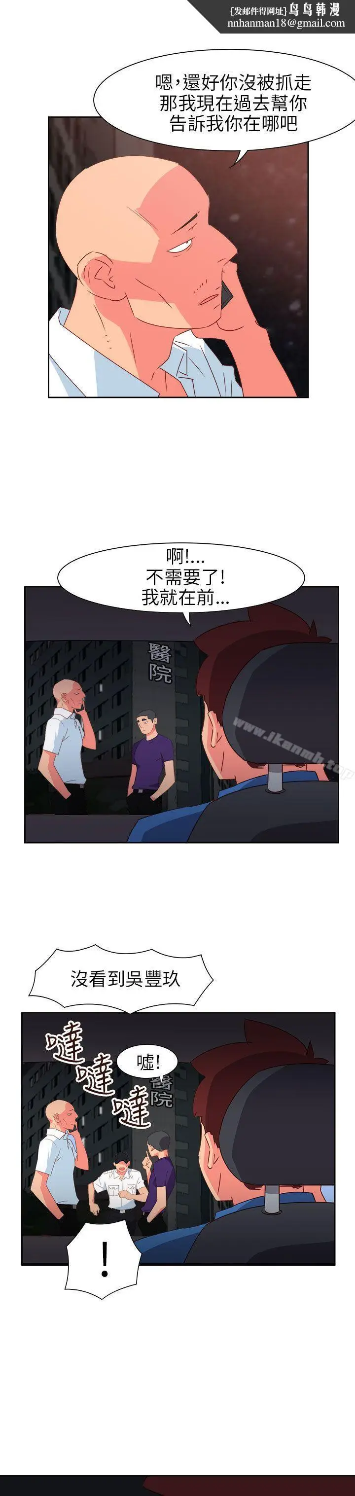 漫画《情欲灵药》第71话第13张图