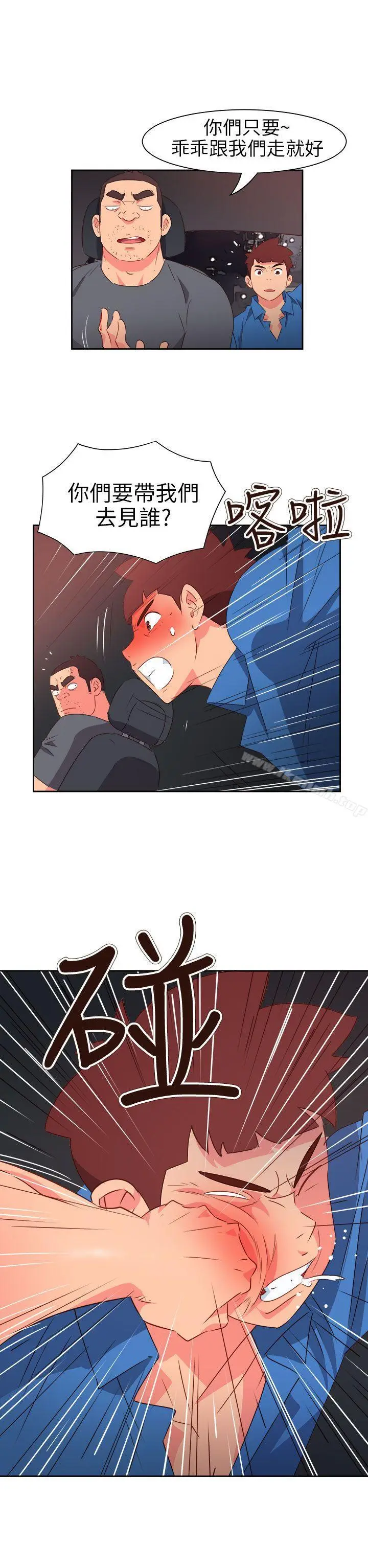漫画《情欲灵药》第71话第2张图