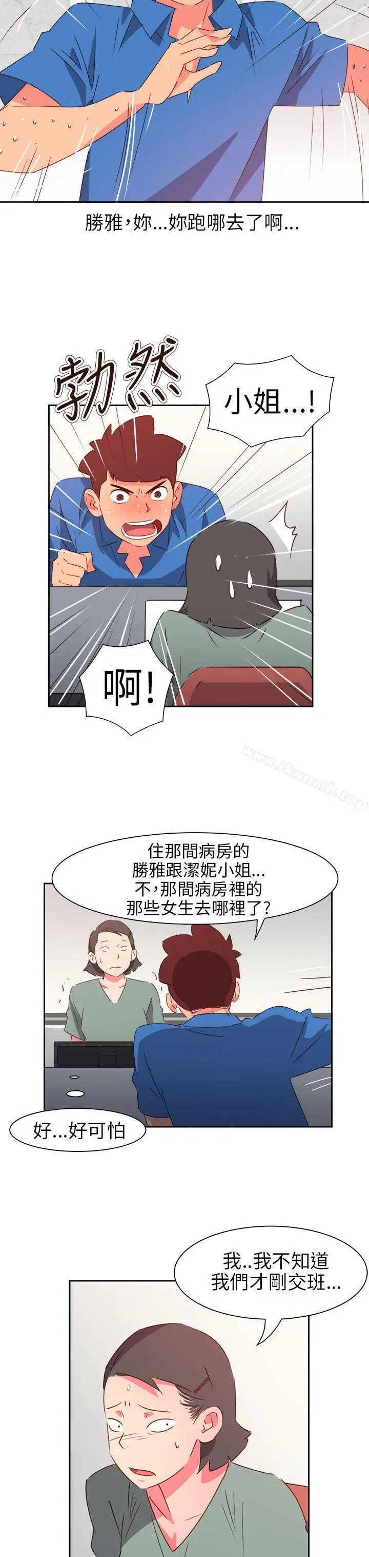 漫画《情欲灵药》第71话第21张图