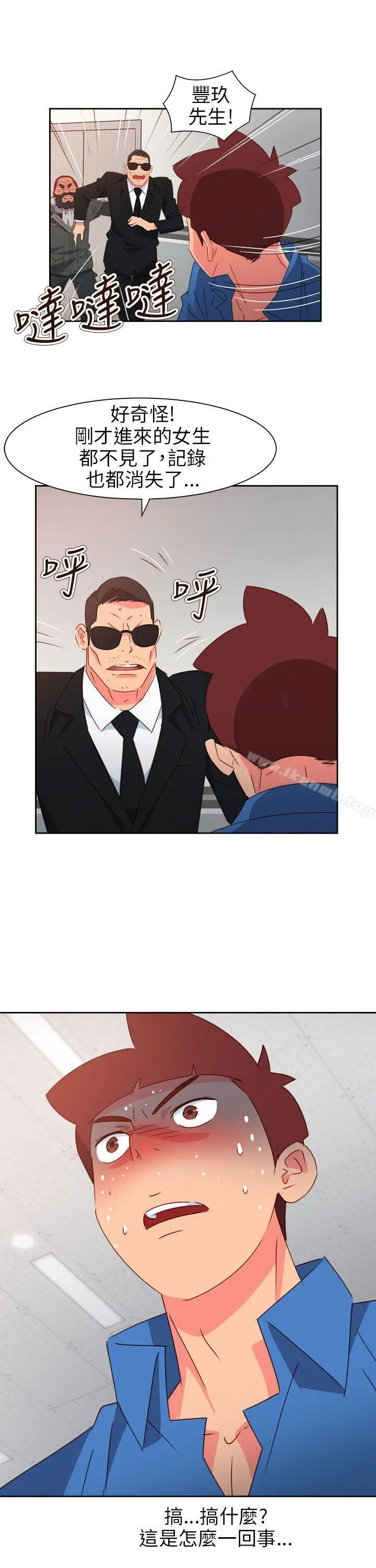漫画《情欲灵药》第71话第23张图