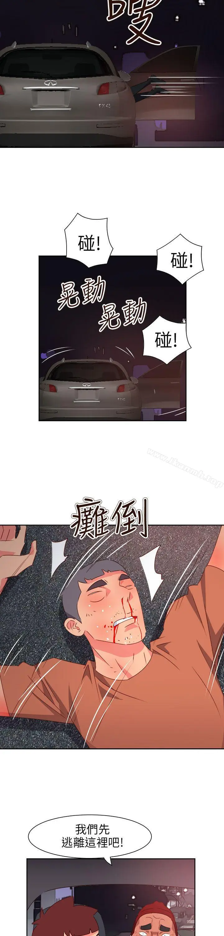漫画《情欲灵药》第71话第8张图